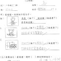 1C 鄭斯允